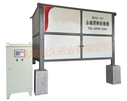 全自动浆料永磁除铁器
